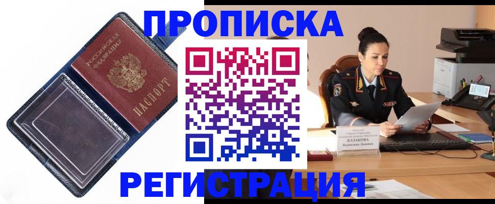 временная регистрация гарантия в Кирсанове