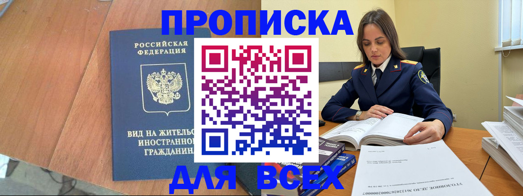 временная регистрация законно в Кирсанове