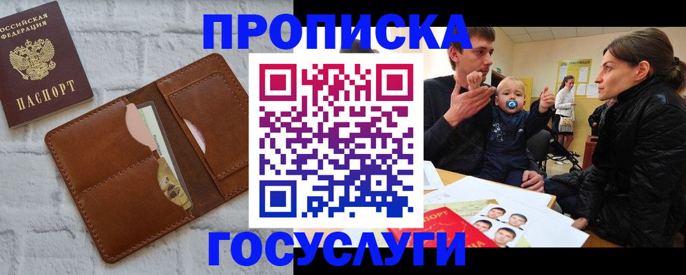 прописка поиск в Кирсанове
