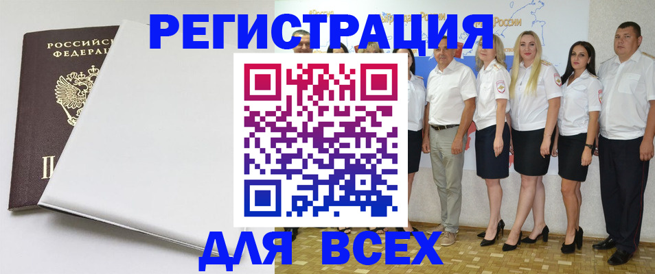 прописка для школы в Кирсанове