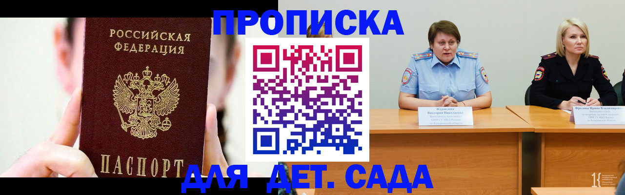 временная регистрация собственник в Кирсанове