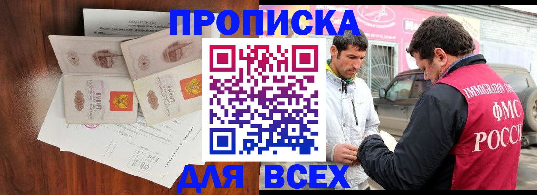 миграционный учет в Кирсанове