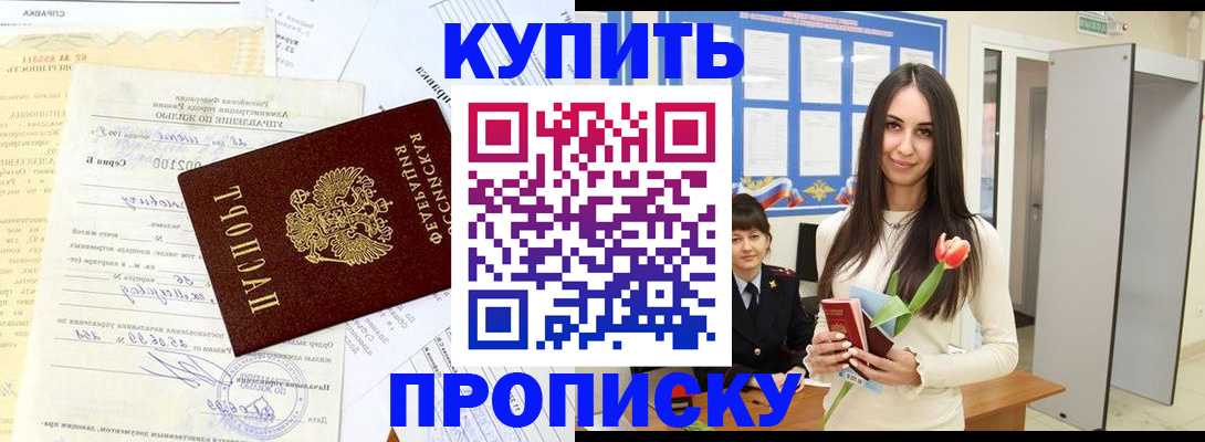 временная регистрация гарантия в Кирсанове