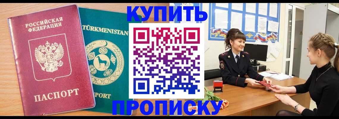 временная регистрация собственник в Кирсанове